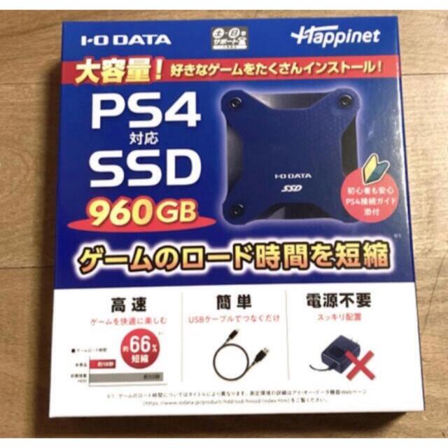 IODATA HNSSD-960NV PS4対応 外付けSSD 960GB スマホ/家電/カメラのPC/タブレット(PC周辺機器)の商品写真