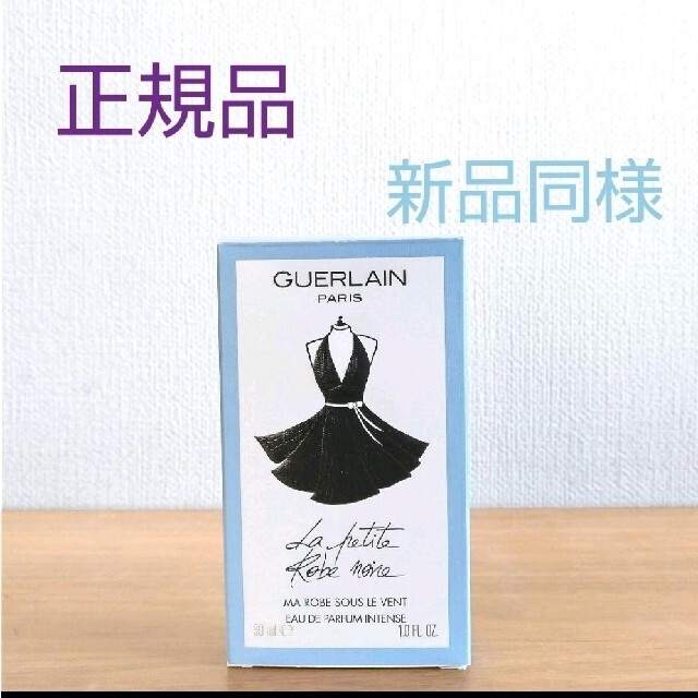 GUERLAIN(ゲラン)の＜正規品 廃盤＞ゲラン 香水30ml コスメ/美容の香水(香水(女性用))の商品写真