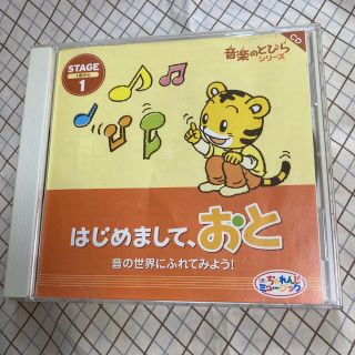 音楽のとびらシリーズ⭐︎はじめまして、おと⭐︎CD(キッズ/ファミリー)