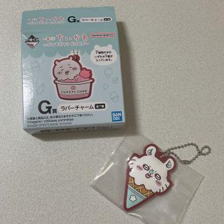 ちいかわ一番くじ G賞 モモンガ(キーホルダー)