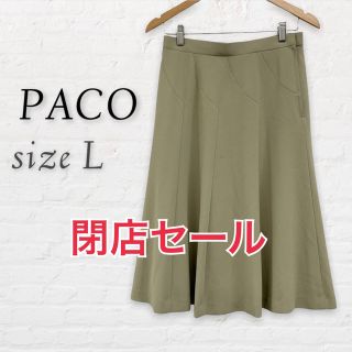 ★閉店セール★ PACO 膝丈スカート　ピスタチオグリーン　無地(ひざ丈スカート)