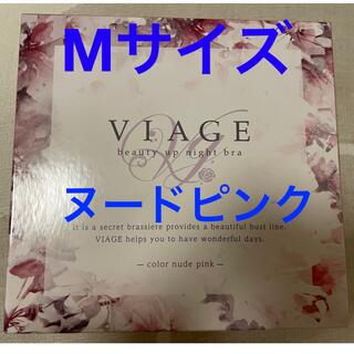 viage ☆ナイトブラ(ブラ)
