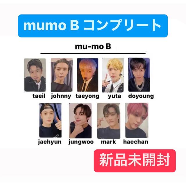 NCt127 Mumo ミューモ　トレカ　B コンプリート