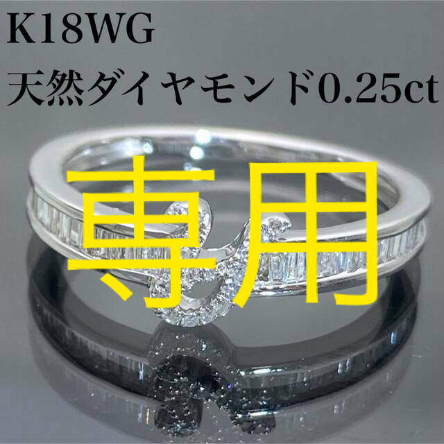 k18WG 天然 ダイヤモンド 0.25ct Y モチーフ ダイヤ リング