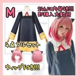 新品 M 大人 アーニャ コスプレ アニメ ハロウィン ウィッグ付き ピンク(衣装一式)