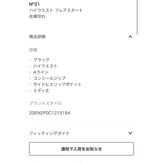 N°21(ヌメロヴェントゥーノ)のヌメロヴェントゥーノ  サテン　スカート レディースのスカート(ひざ丈スカート)の商品写真