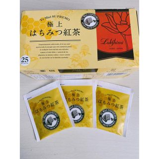 【即日発送】ラクシュミー 極上 はちみつ紅茶 お試し3袋(茶)