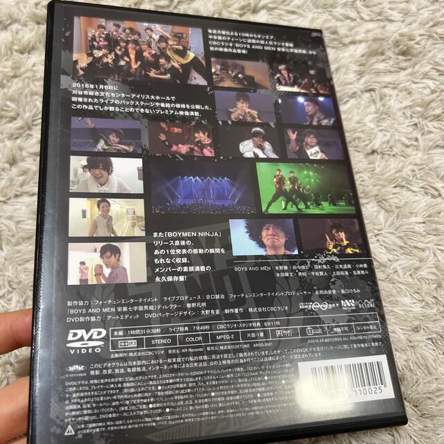 BOYSANDMEN ボイメン DVD 栄第七学園男組