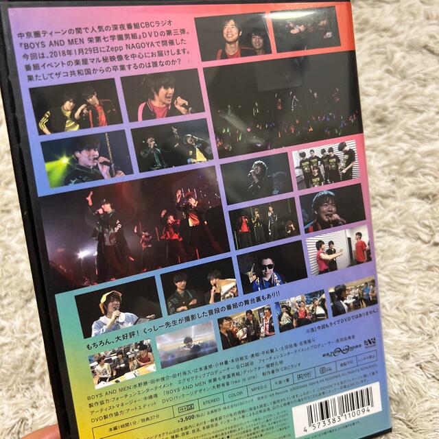BOYSANDMEN ボイメン DVD 栄第七学園男組