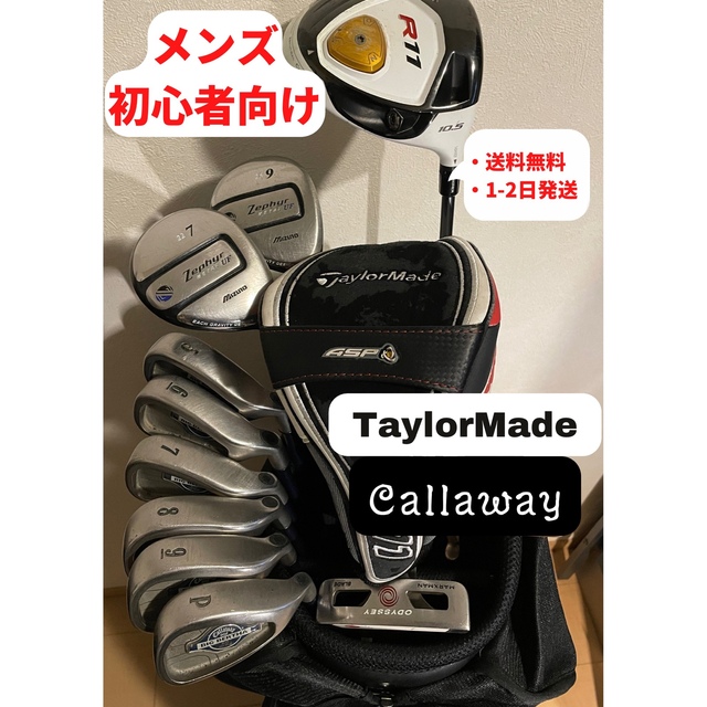 TaylorMade　ゴルフクラブセット　キャディバッグ