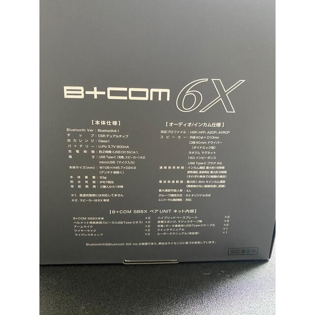 B+COM SB6X ペアUNIT 新品未使用品 自動車/バイクのバイク(その他)の商品写真