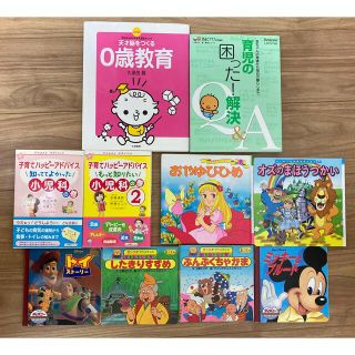 育児本4冊と絵本6冊　まとめ売り(結婚/出産/子育て)