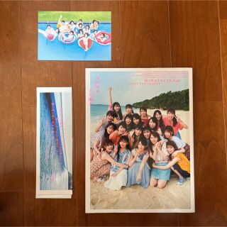 ケヤキザカフォーティーシックス(欅坂46(けやき坂46))の立ち漕ぎ 日向坂４６ファースト写真集(その他)