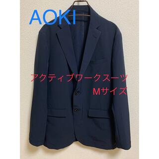 アオキ(AOKI)のアクティブワークスーツ　上衣のみ　AOKI(テーラードジャケット)