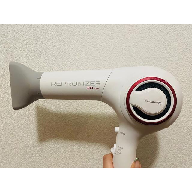 Lumiere Blanc(リュミエールブラン)のレプロナイザー2D plus スマホ/家電/カメラの美容/健康(ドライヤー)の商品写真