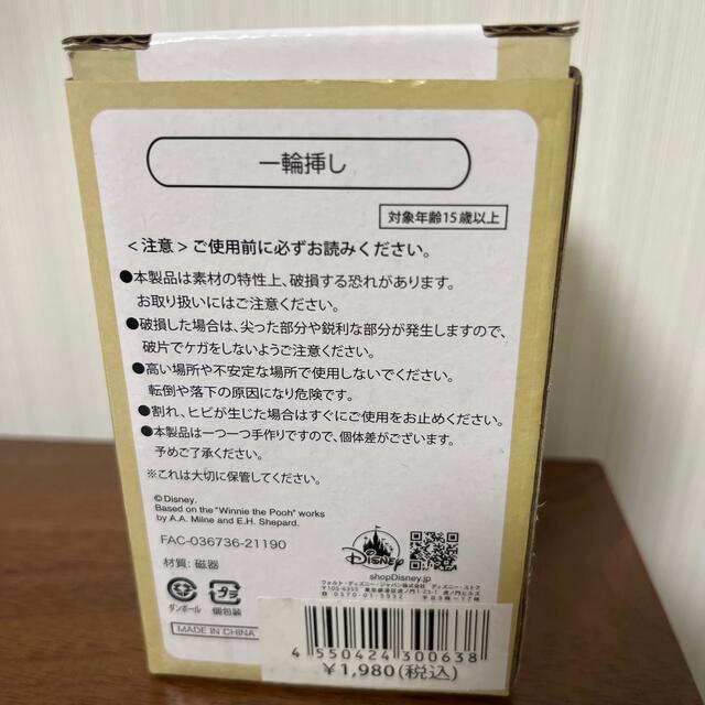 プーさん　一輪挿し　花瓶 インテリア/住まい/日用品のインテリア小物(花瓶)の商品写真