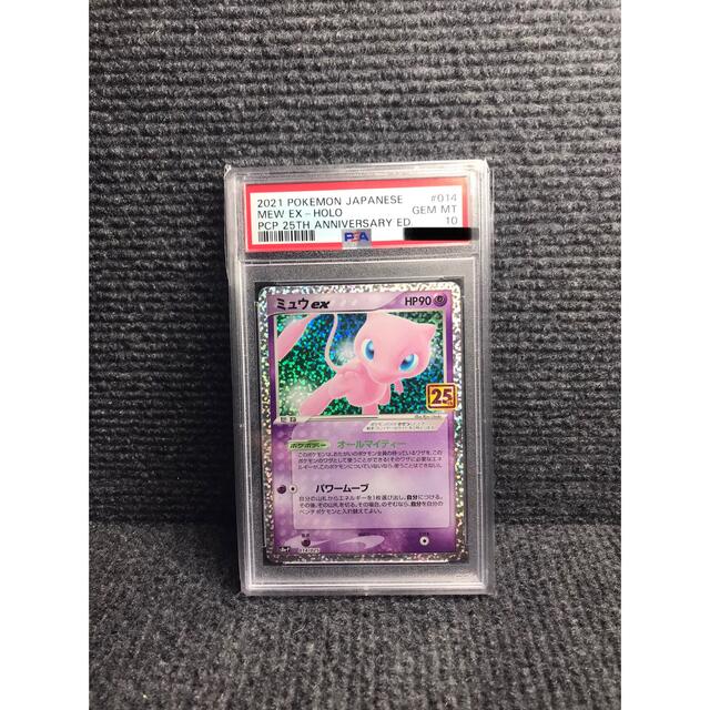 【美品・PSA10】ミュウ　25th