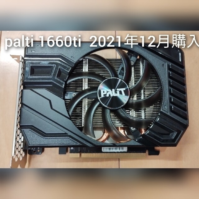 Palti  GTX1660TI STORMXPC/タブレット