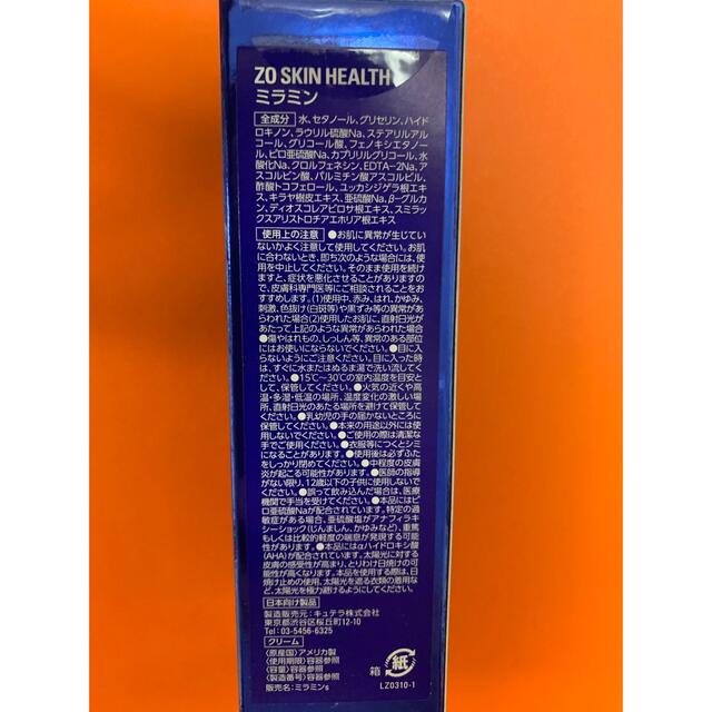 新品 ゼオスキン スキンブライセラム0.5 デイリーPD バランサートナー
