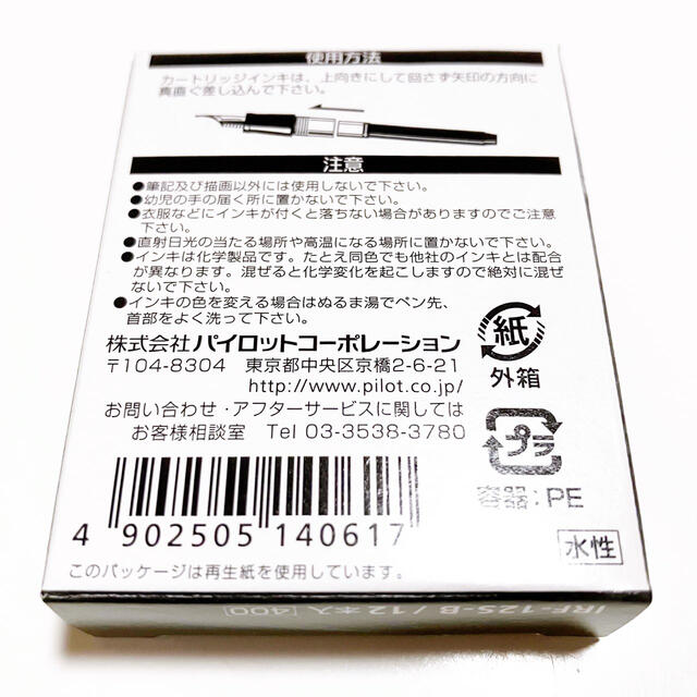 PILOT(パイロット)のパイロット 万年筆 インクカートリッジ　12本 インテリア/住まい/日用品の文房具(ペン/マーカー)の商品写真