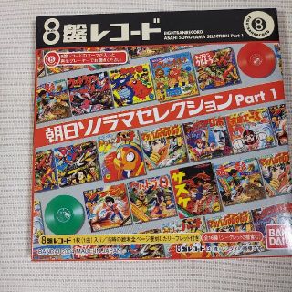 レコード 8盤の通販 28点 | フリマアプリ ラクマ