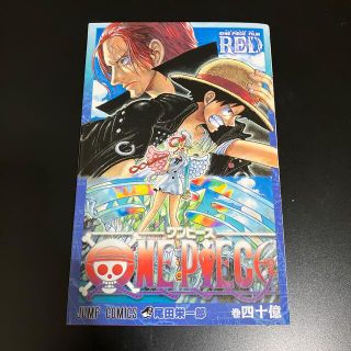 ワンピース(ONE PIECE)のワンピース  RED  映画特典  四十億巻(少年漫画)