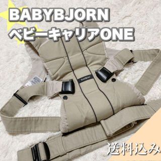 ベビービョルン(BABYBJORN)のBABYBJORN / ベビービョルン　ベビーキャリア　ONE(抱っこひも/おんぶひも)