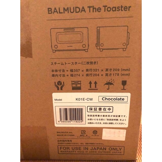 BALMUDA - バルミューダ トースター K01ECW ショコラ色の通販 by YKI