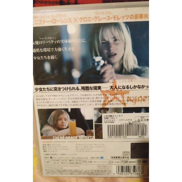 レンタル落ちDVD★早熟のアイオワ★クロエ･グレース･モレッツ エンタメ/ホビーのDVD/ブルーレイ(外国映画)の商品写真