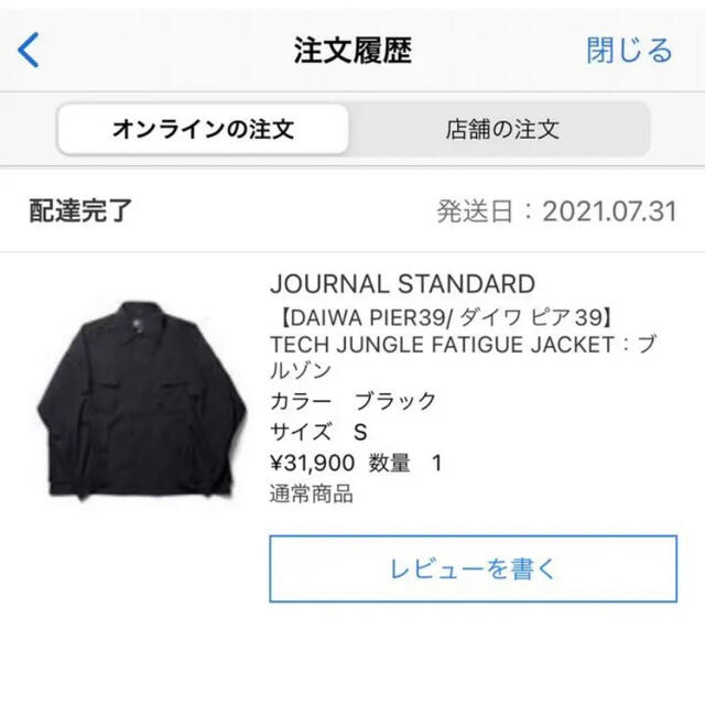 DAIWA(ダイワ)のDAIWA PIER39 jungle fatigue jacket 黒 S メンズのジャケット/アウター(ミリタリージャケット)の商品写真