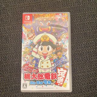 ニンテンドースイッチ(Nintendo Switch)の桃太郎電鉄 ～昭和 平成 令和も定番！～ Switch(家庭用ゲームソフト)