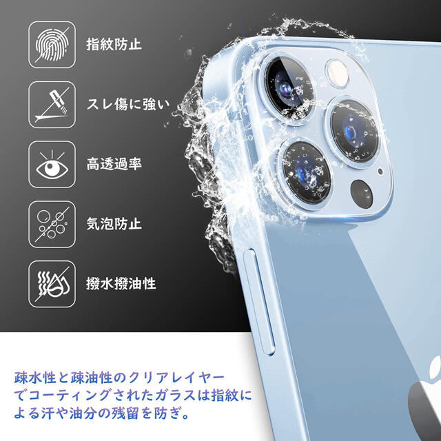 専用　iPhone13Pro/13ProMax用2枚　カメラレンズガラスフィルム スマホ/家電/カメラのスマホアクセサリー(保護フィルム)の商品写真