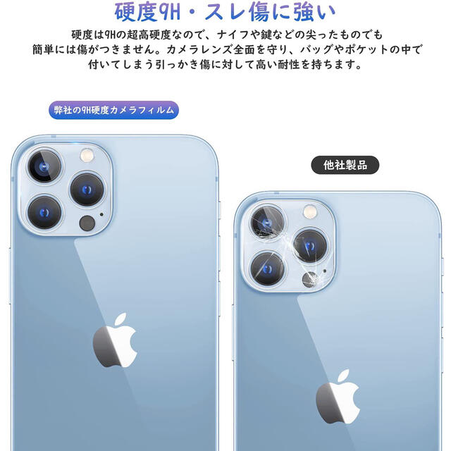 専用　iPhone13Pro/13ProMax用2枚　カメラレンズガラスフィルム スマホ/家電/カメラのスマホアクセサリー(保護フィルム)の商品写真