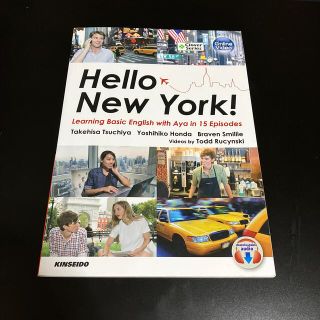 映像で学ぶはじめてのＮＹホ－ムステイ Ｈｅｌｌｏ　Ｎｅｗ　Ｙｏｒｋ！(語学/参考書)