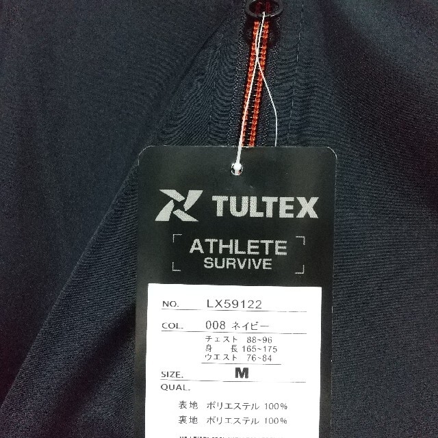 タグ付 TULTEX タルテックス メンズ 裏メッシュ ジャージ 上下セット M