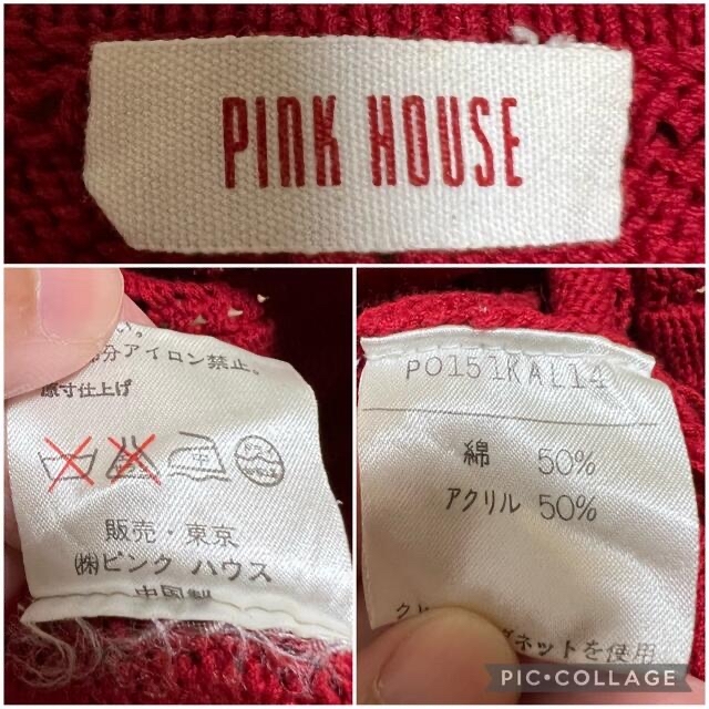 PINK HOUSE(ピンクハウス)のちょびはる様 専用です。 レディースのトップス(カーディガン)の商品写真