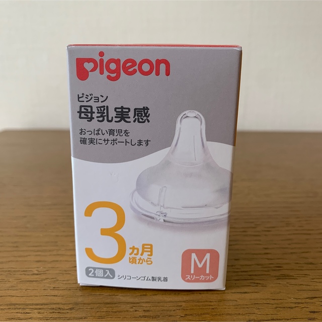 Pigeon(ピジョン)のピジョン  チュチュベビー　哺乳瓶　２本セット　ミッフィ　240ml 150ml キッズ/ベビー/マタニティの授乳/お食事用品(哺乳ビン)の商品写真