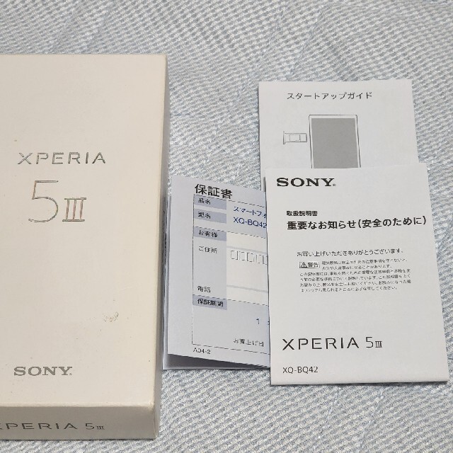 Xperia(エクスペリア)のSONY xperia 5 ⅲ　XQ-BQ42中古美品 スマホ/家電/カメラのスマートフォン/携帯電話(スマートフォン本体)の商品写真