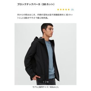 ユニクロ(UNIQLO)のユニクロ　ブロックテックパーカー　　ブラック(パーカー)