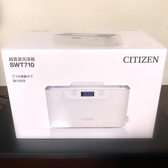 CITIZEN(シチズン)のシチズン 超音波洗浄器 SWT710 スマホ/家電/カメラの生活家電(その他)の商品写真