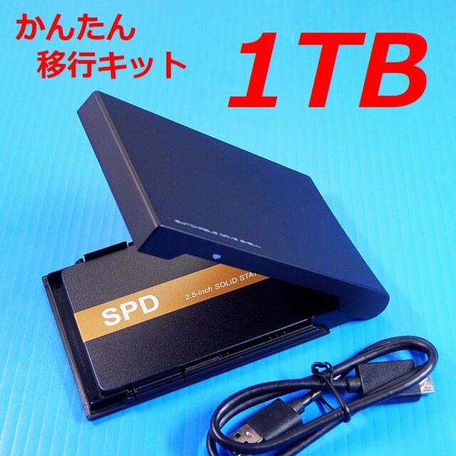 PCパーツ【SSD 1TB かんたん移行キット】SPD SSQ300-SC1TD