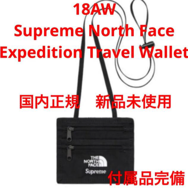 Supreme North Face Travel wallet シュプリーム