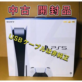 開封品　プレイステーション5 ps5 本体(家庭用ゲーム機本体)