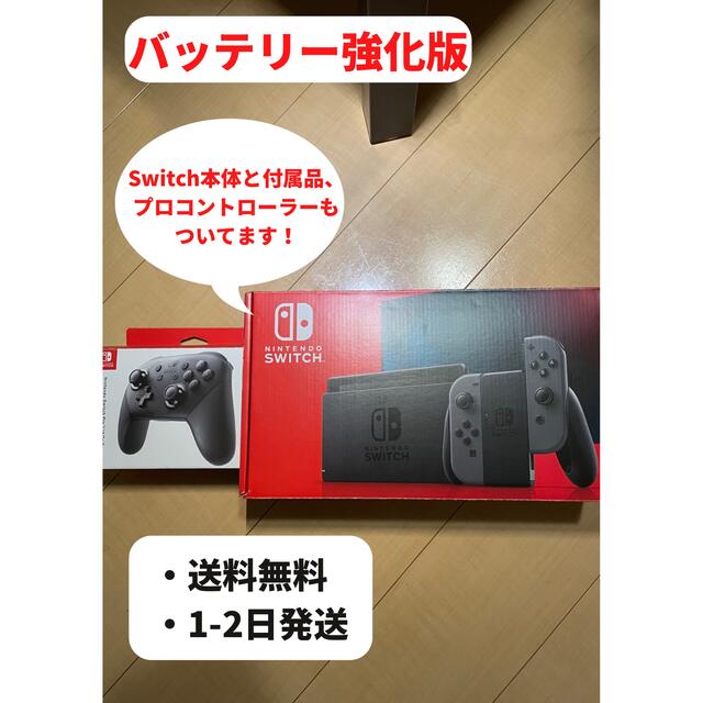 Nintendo Switch(ニンテンドースイッチ)のNintendo Switchグレー 本体+プロコントローラー エンタメ/ホビーのゲームソフト/ゲーム機本体(家庭用ゲーム機本体)の商品写真