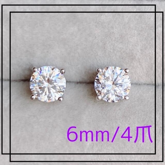 【最高品質✨】 1粒ダイヤ ピアス スワロフスキー 6mm 4爪 ジュエリー | フリマアプリ ラクマ