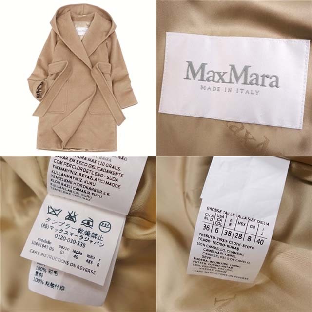 Max Mara   マックスマーラ コート 白タグ ピュアキャメル リアルト