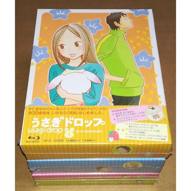 新品 うさぎドロップ Blu-ray 初回全4巻 1