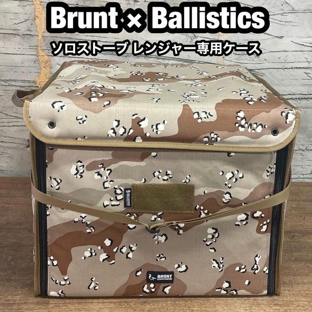 BRUNT drop case ケース コヨーテ Ballistics