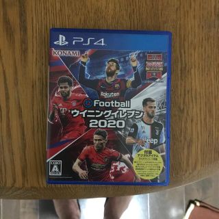 eFootball ウイニングイレブン 2020 PS4(家庭用ゲームソフト)