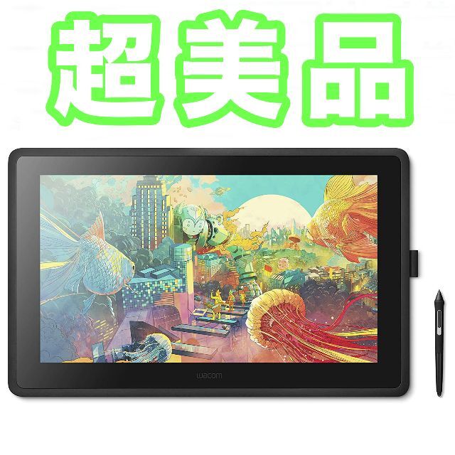 Wacom(ワコム)の【超美品】【送料込】Wacom Cintiq ペンタブレット DTK2260 スマホ/家電/カメラのPC/タブレット(タブレット)の商品写真